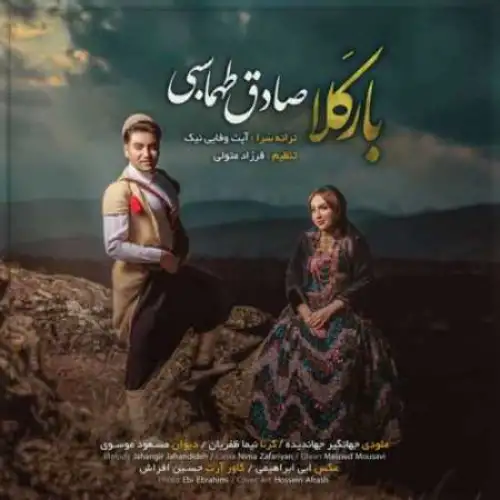 بارکلا